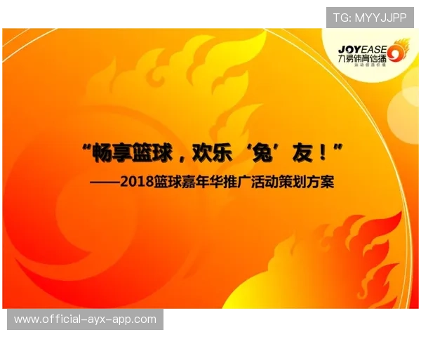 篮球推广的本土策略与创新方式，篮球赛事如何推广