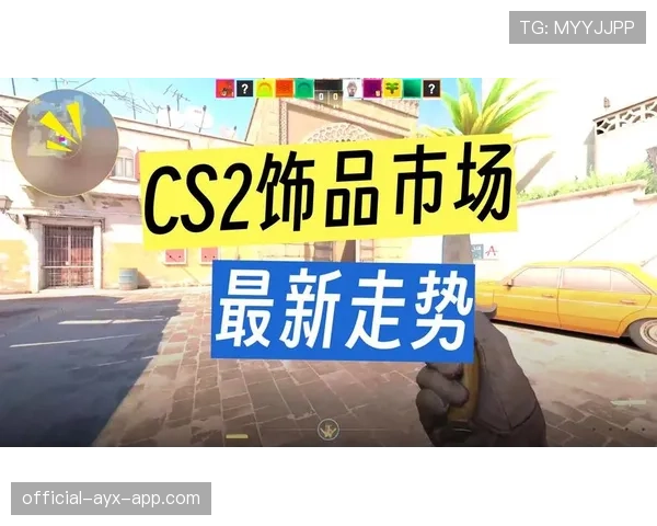 CS2饰品行情：为什么“崭新龙狙”在2026年依然是饰品界的金条？